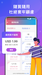 快连2.19.0破解版android下载效果预览图
